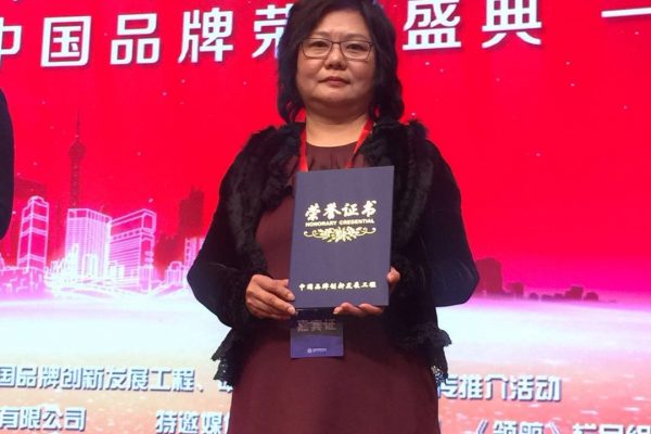China Brand Award (1)