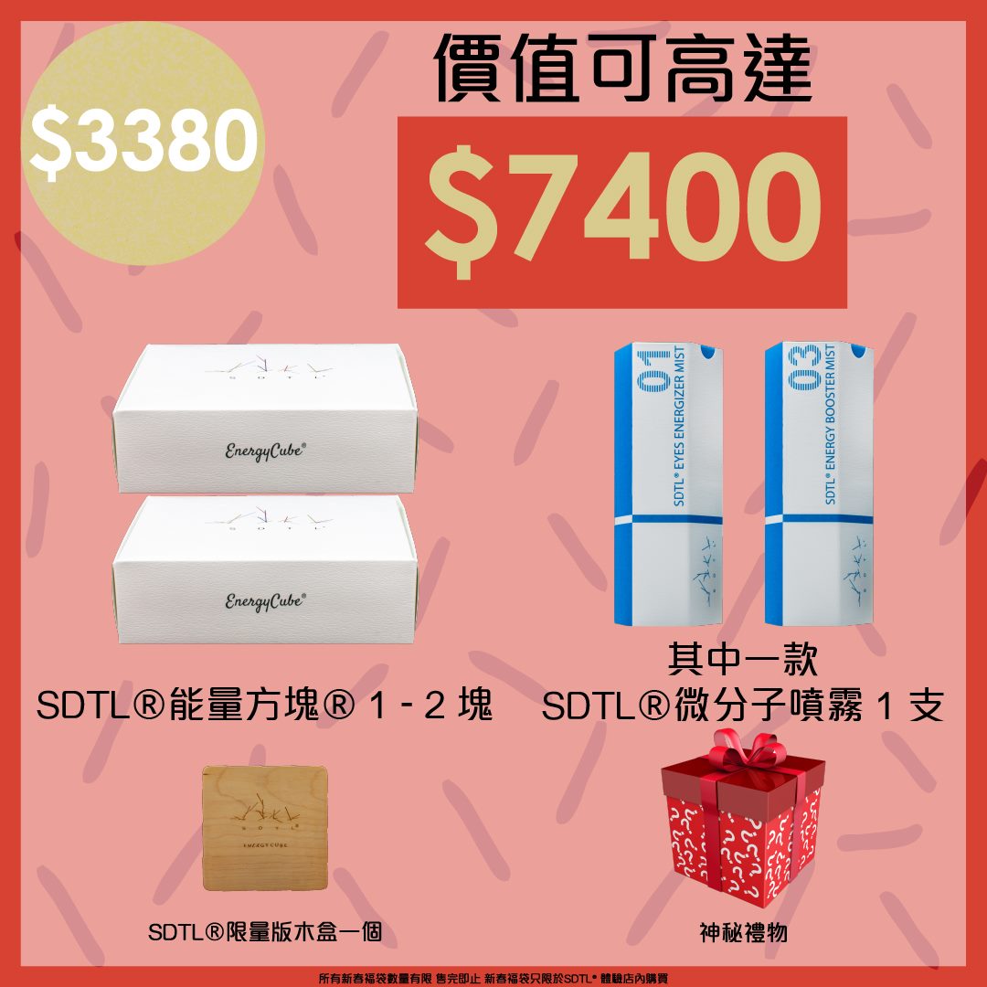 2021 CNY Lucky Bag2